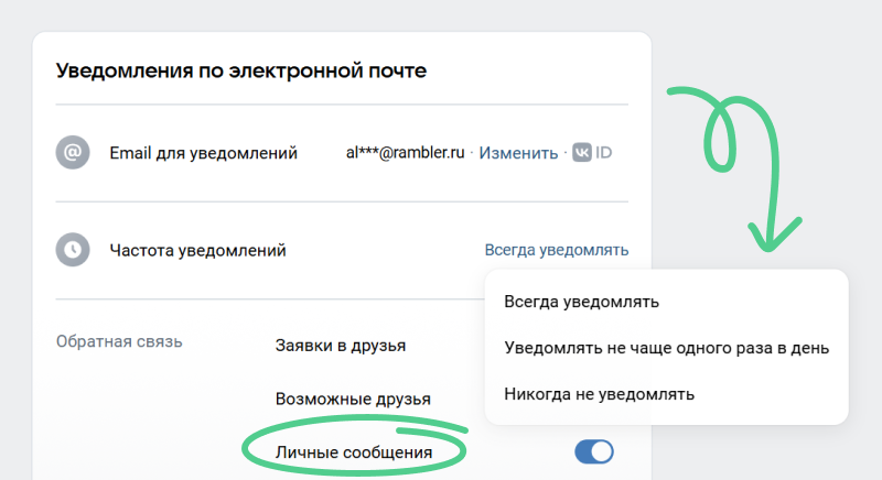 Восстановить чат через почту Восстановление чатов через привязанную электронную почту