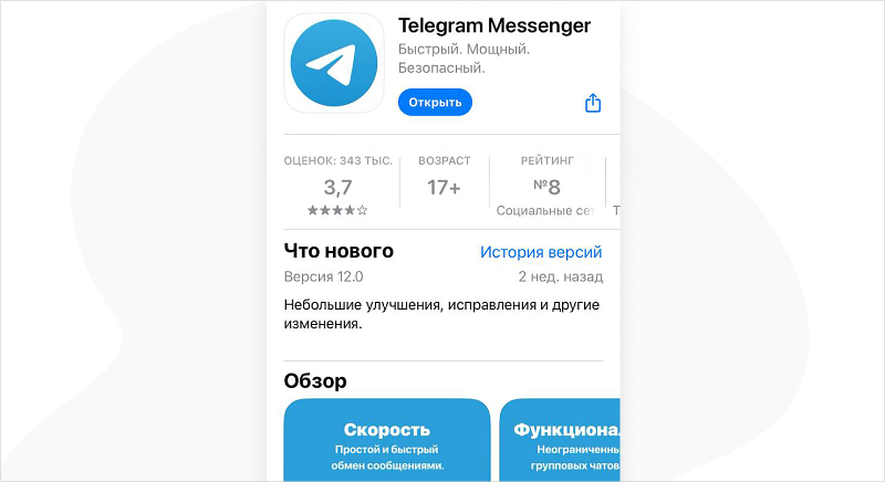 Как создать Telegram канал на телефоне
Как создать телеграмм канал на телефоне