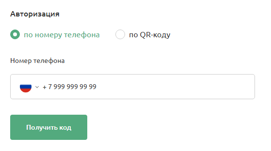 Авторизация по номеру Авторизация по номеру